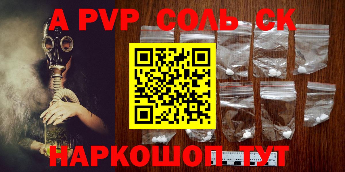 Альфа ПВП кристаллы Хасавюрт