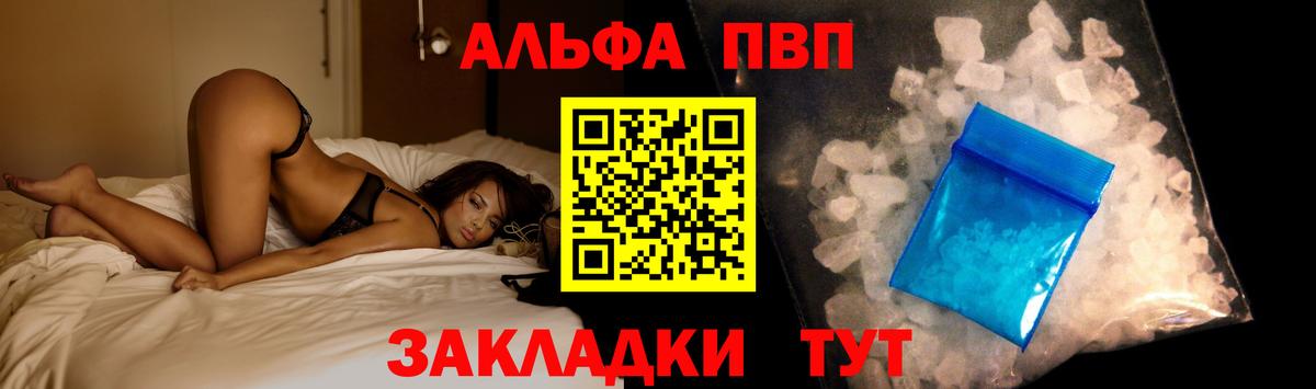 А ПВП кристаллы  APVP Crystall  APVP СК  цены наркотик  Вход с VPN  Хасавюрт 