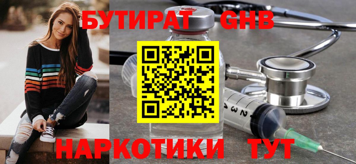 Бутират  БУТИРАТ оксана  Вход с VPN  Хасавюрт 