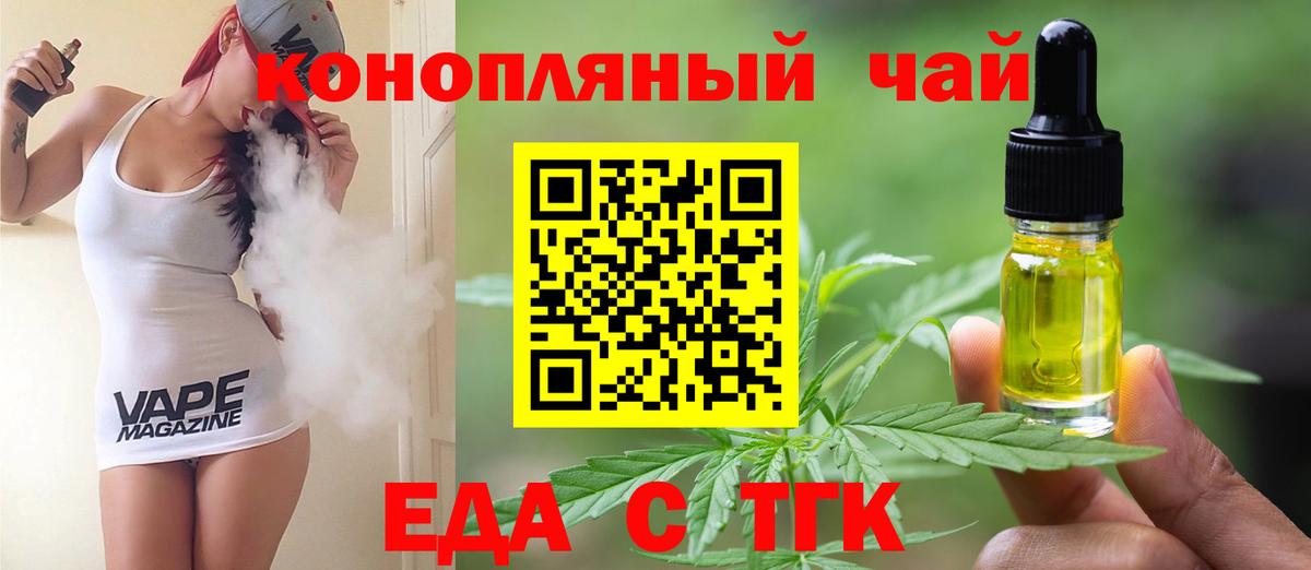 Cannafood конопля  Вход с VPN  Хасавюрт 