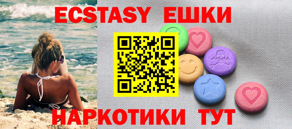 Экстази ешки  Вход с VPN  Ecstasy XTC  ОМГ ОМГ ссылка  Хасавюрт  Ecstasy 