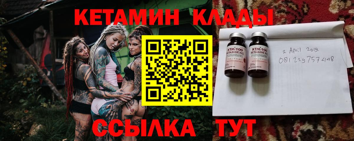 Кетамин VHQ Хасавюрт