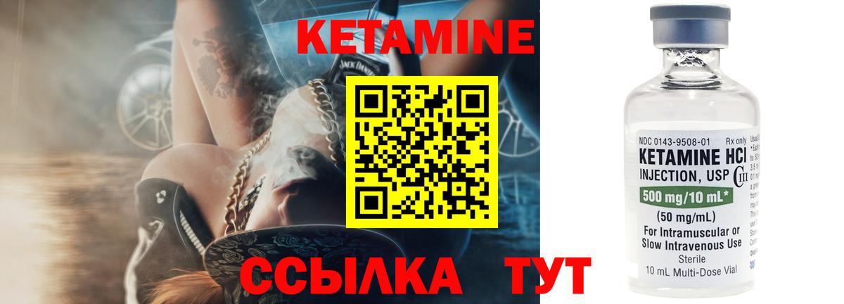Хасавюрт  Кетамин ketamine  Вход с VPN 