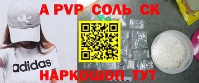 ALPHA-PVP Можайск