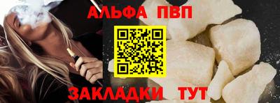 ALPHA-PVP Можайск