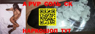 apvp Можга