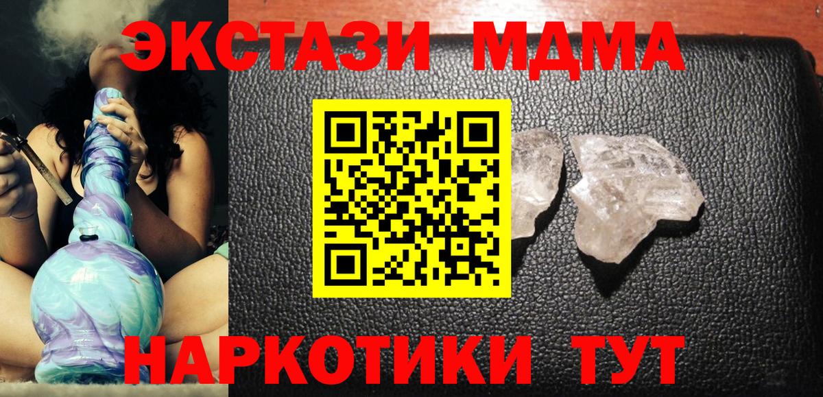 Хасавюрт  МДМА crystal  Вход с VPN  МДМА VHQ 