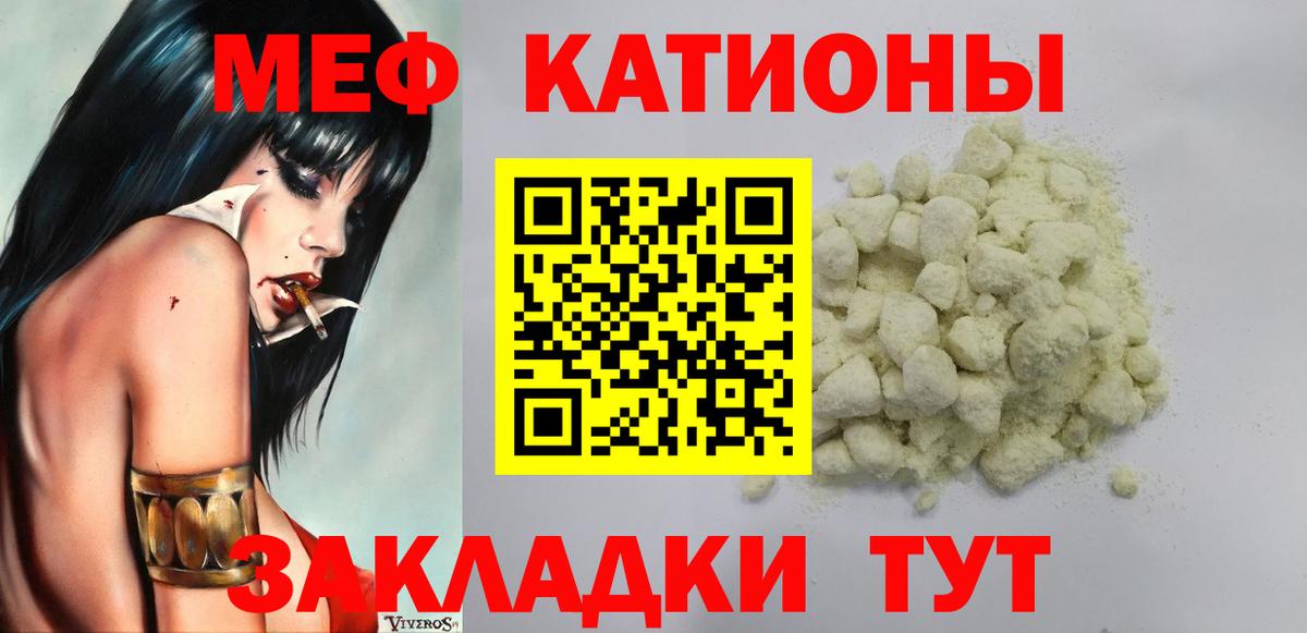МЕФ  Вход с VPN  Хасавюрт  Меф мука  МЯУ-МЯУ mephedrone 