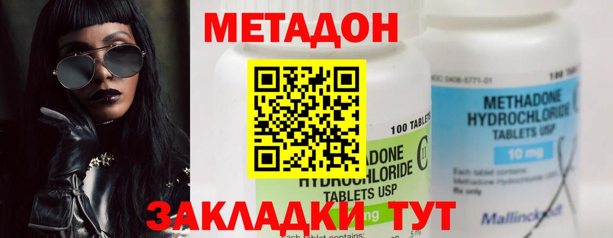shop состав    рабочий сайт  Вход с VPN  МЕТАДОН VHQ  Хасавюрт 