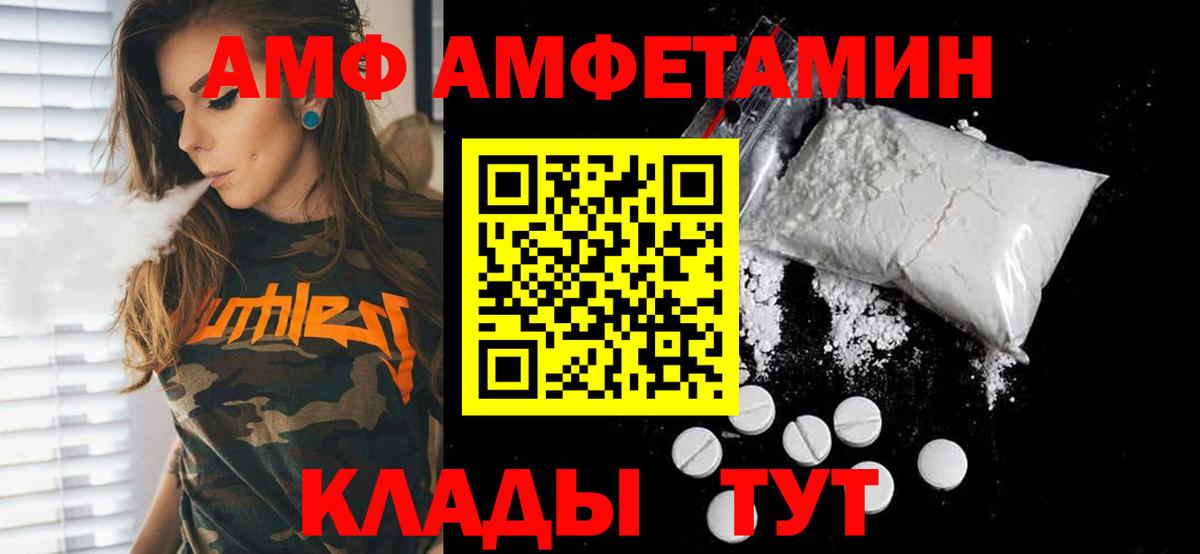 МЕТАМФЕТАМИН мет  Вход с VPN  Хасавюрт 