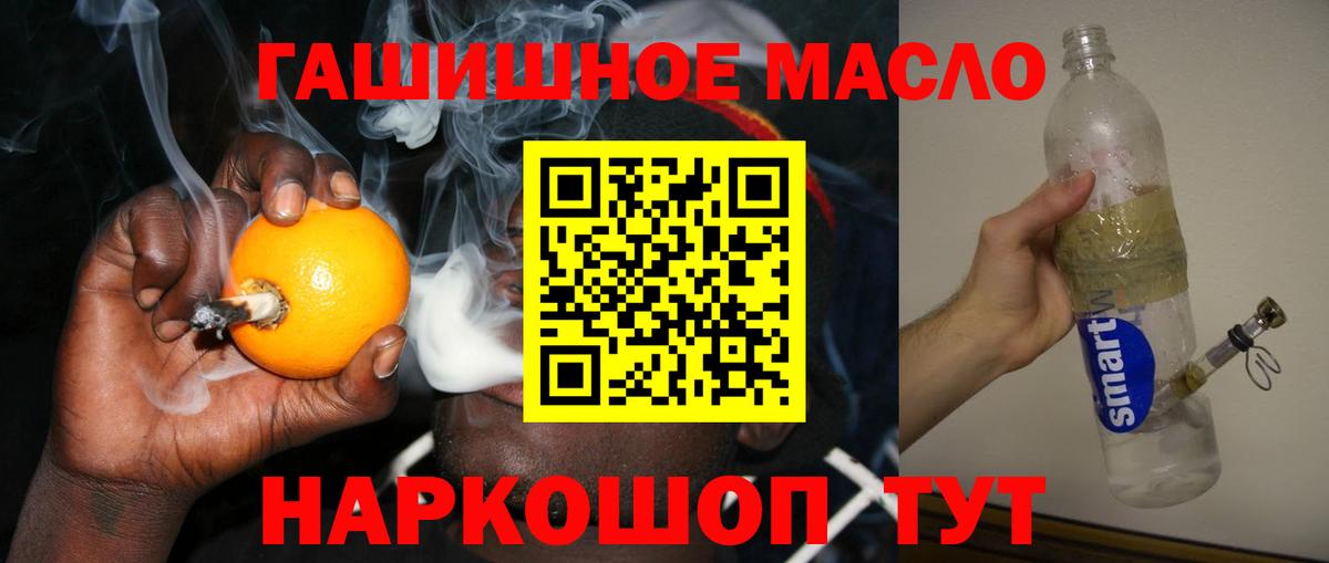 Дистиллят ТГК гашишное масло  Вход с VPN  Дистиллят ТГК THC oil  Хасавюрт 